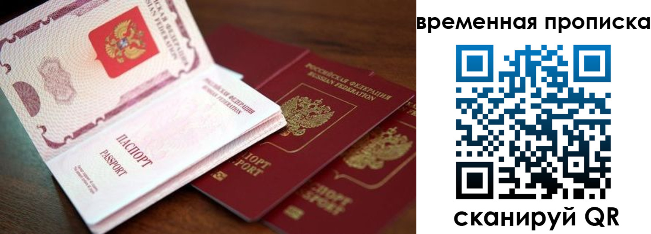 прописка гарантия в Армавире