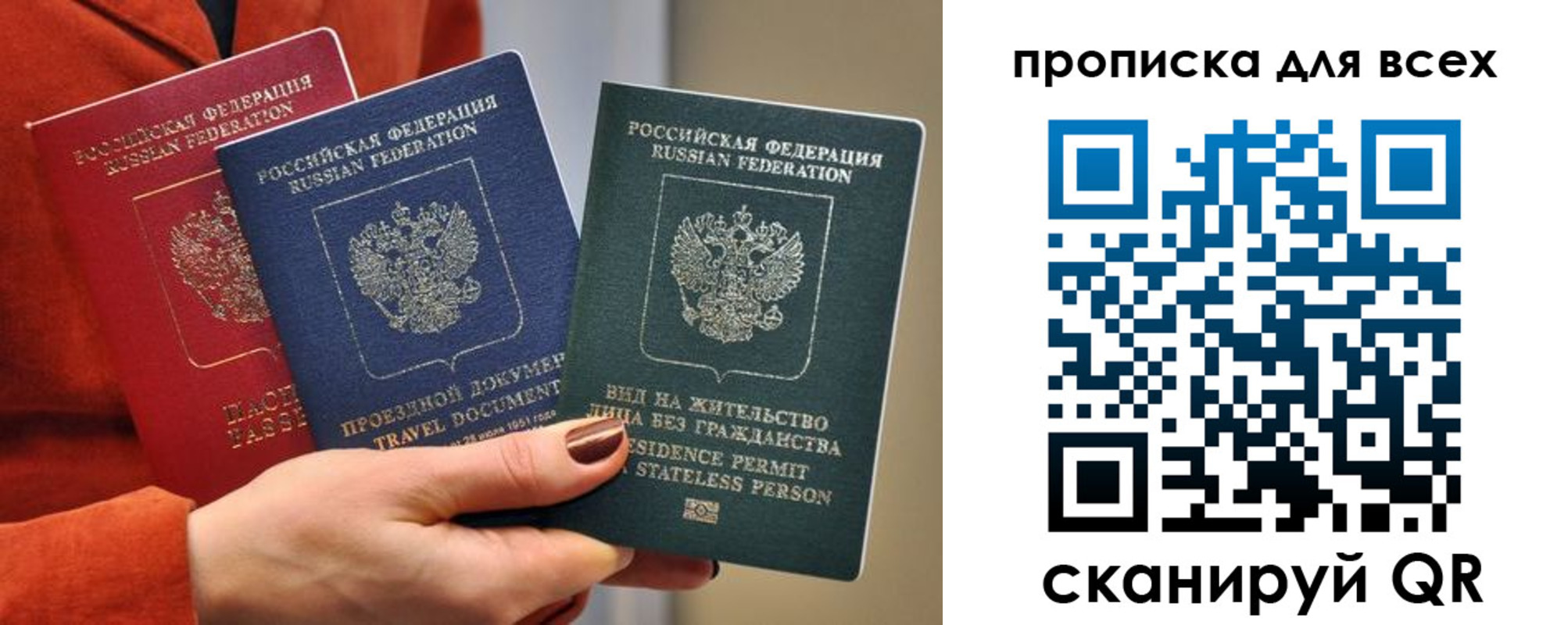 прописка регистрация в Армавире